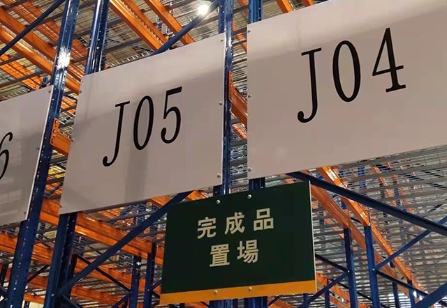 某汽車制造業(yè)移動(dòng)貨架案例